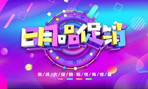 PSD素材 - 大图网设计素材下载